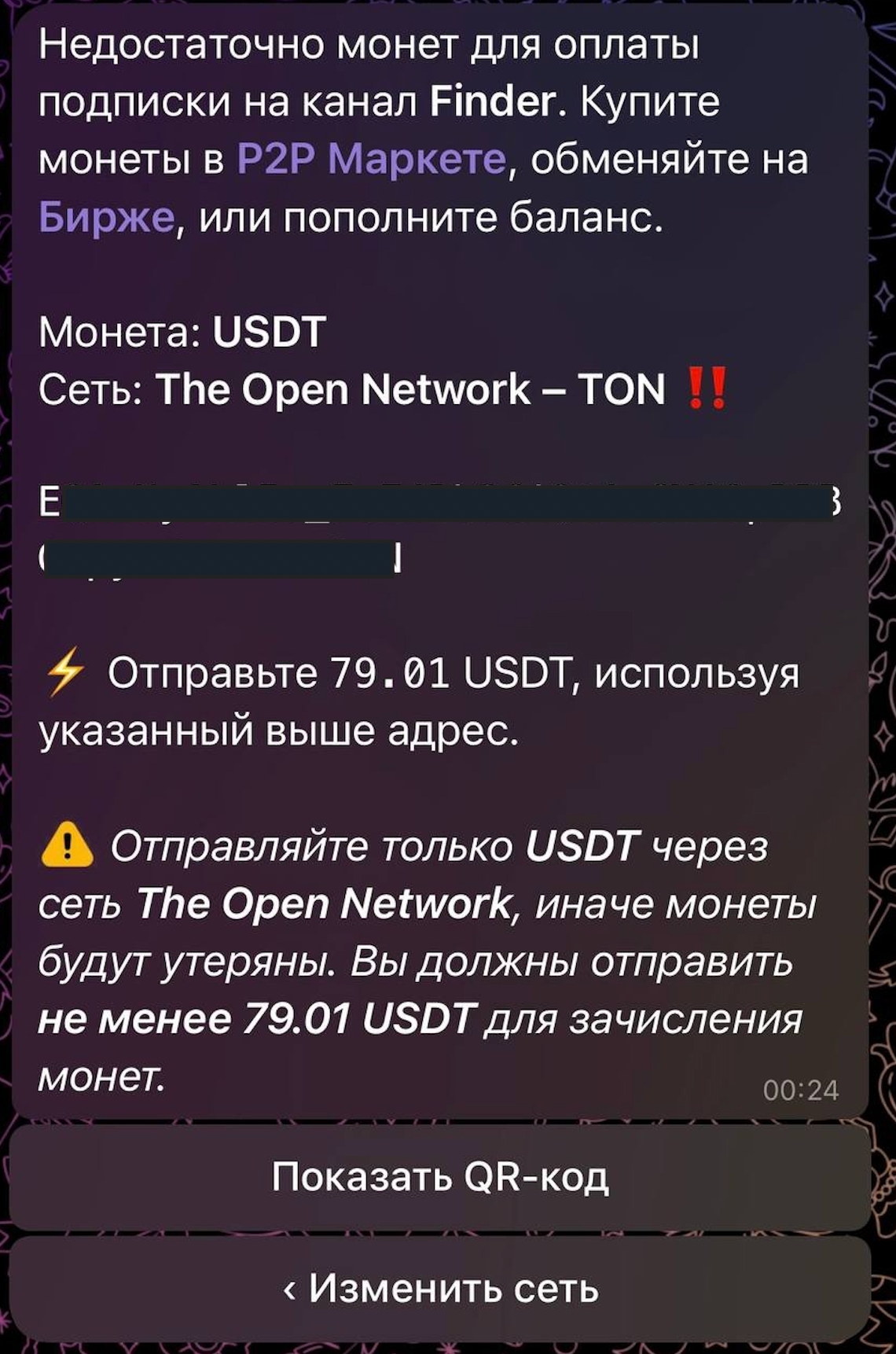 "Процесс оплаты" в CryptoBot