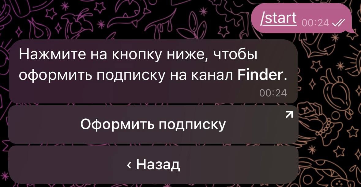 "Оформить подписку" в CryptoBot