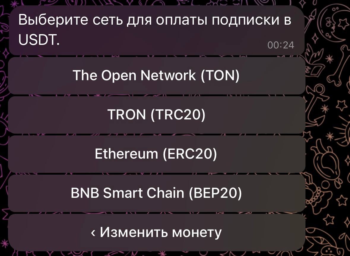 "Выбрать сеть для оплаты" в CryptoBot