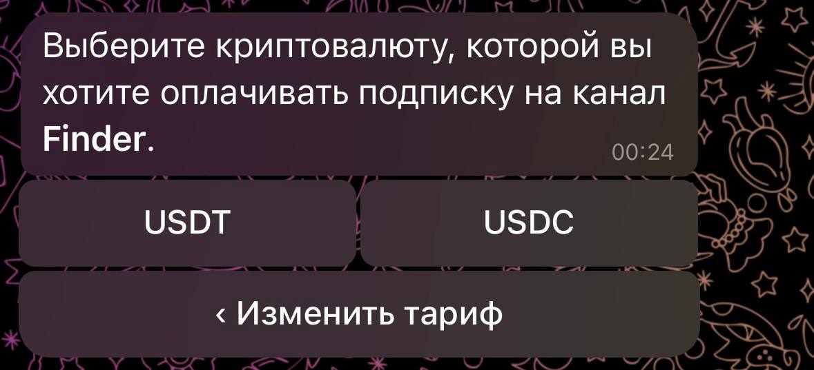 "Выбор валюты для оплаты" в CryptoBot