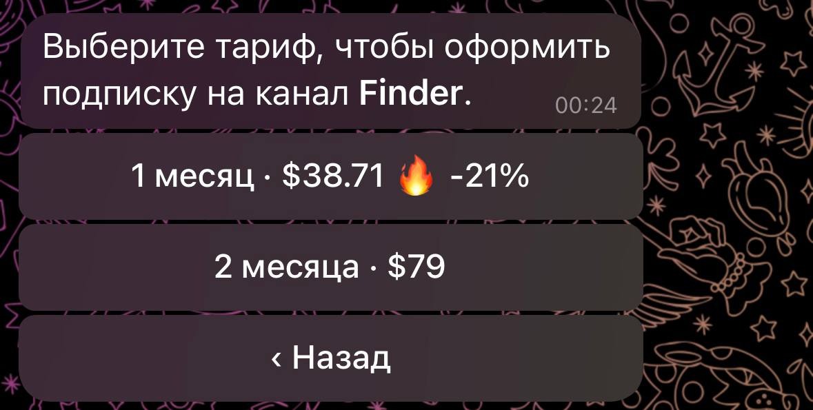 "Выбор тарифного плана" в CryptoBot